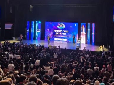 תחרות גמר ספייסלאב בבנייני האומה ירושלים